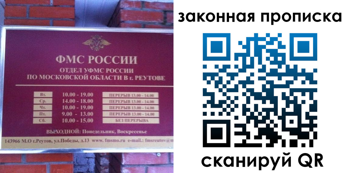 прописка гарантия в Мензелинске