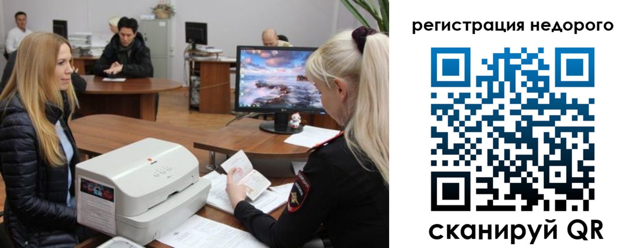 прописка законно в Мензелинске