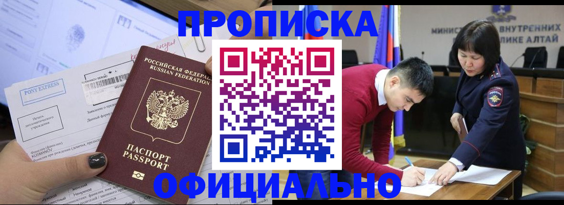 где прописаться в Мензелинске