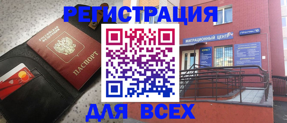 временная регистрация гарантия в Мензелинске