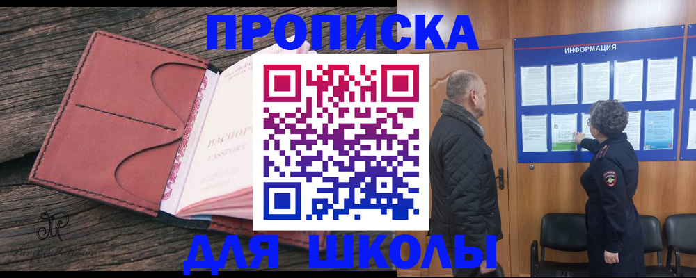 временная регистрация для всех в Мензелинске