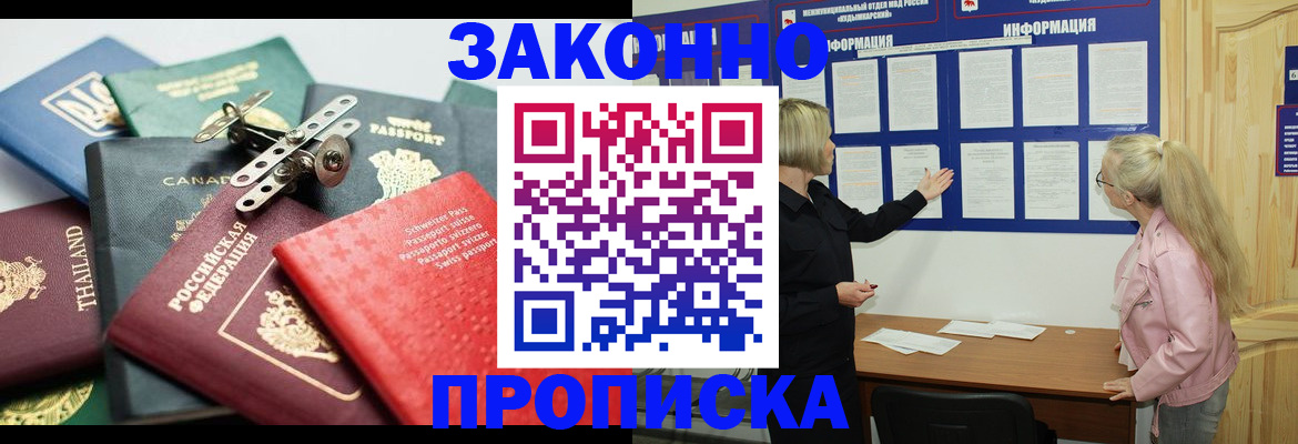 где прописаться в Мензелинске
