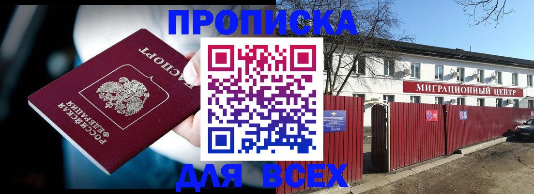 временная регистрация в квартире в Мензелинске