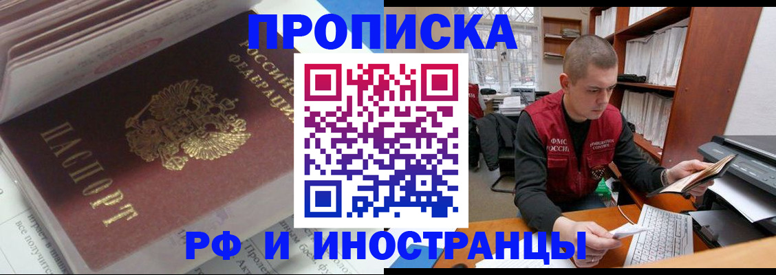 временная регистрация в Мензелинске